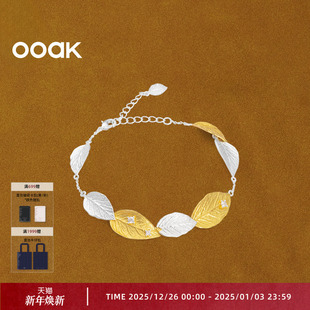 OOAK活山系列月桂叶双色可调节长度手链时尚 上市 气质 新品