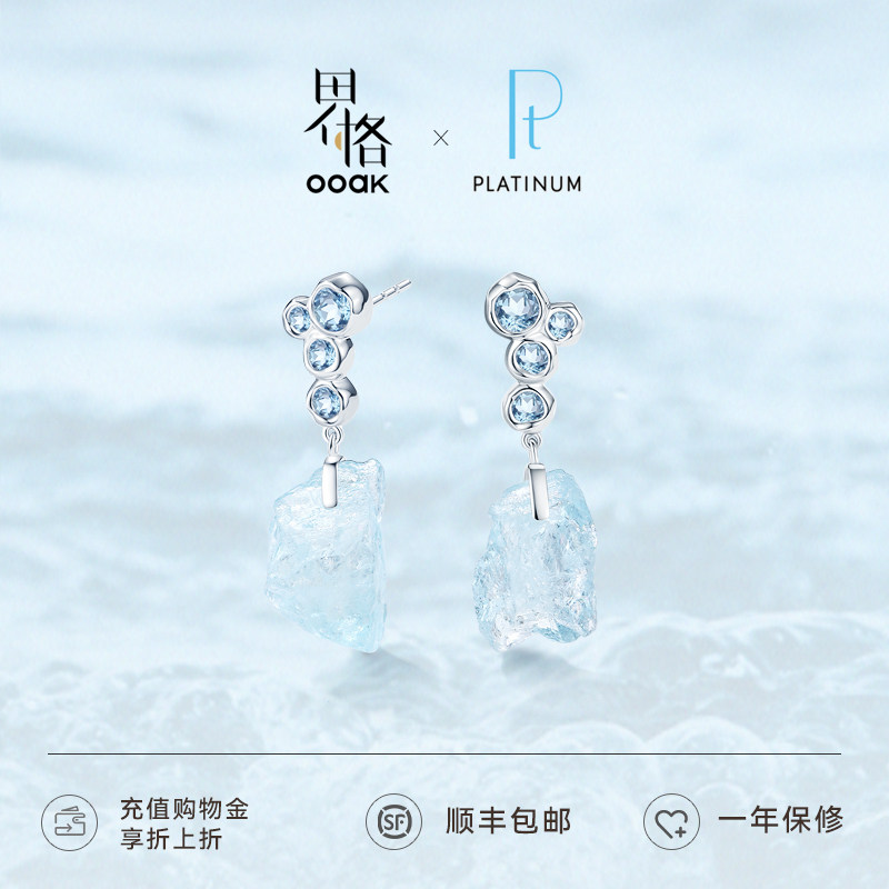 【铂金】OOAK界格PT950海蓝宝灵动吊坠耳钉气质轻奢百搭
