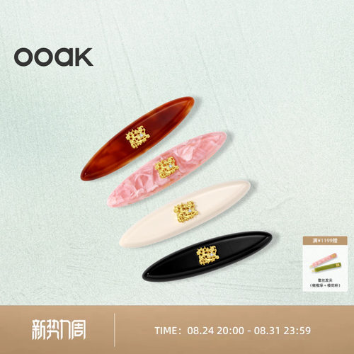 OOAK列维斯蕾丝片边夹侧边刘海夹发夹发饰椭圆侧边夹简约风经典款