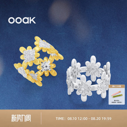 OOAK界格雕金烟花雨系列满圈烟花戒指简约S925银女士轻奢拉丝戒指