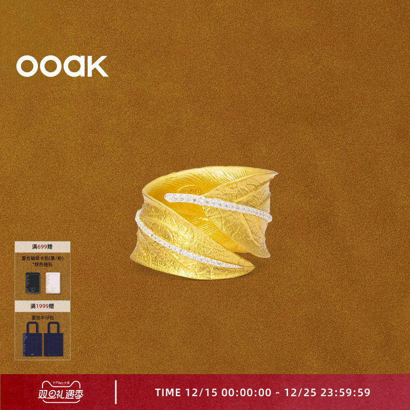 【新品上市】OOAK活山系列月桂叶戒指日常百搭原创设计新款高级