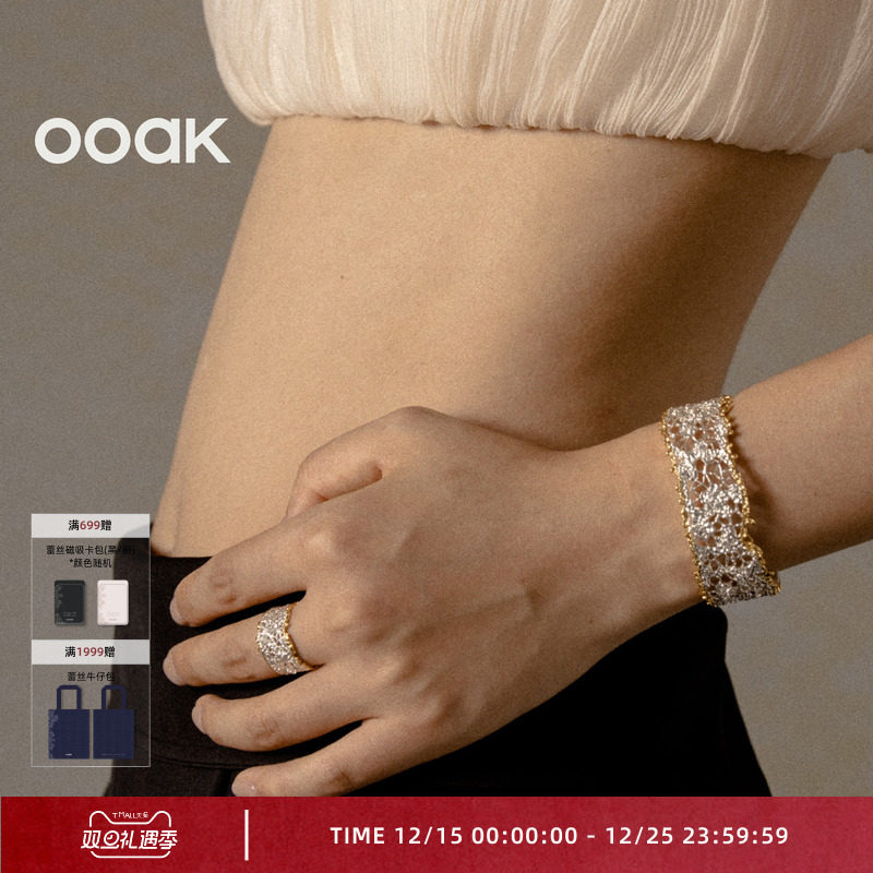 蕾丝系列银镀18K金开口手镯