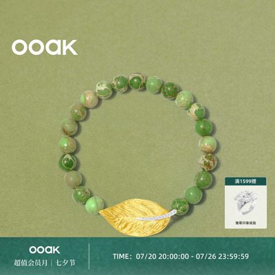 【新品上市】OOAK界格月桂加冕犀利月桂叶帝皇石手串气质百搭