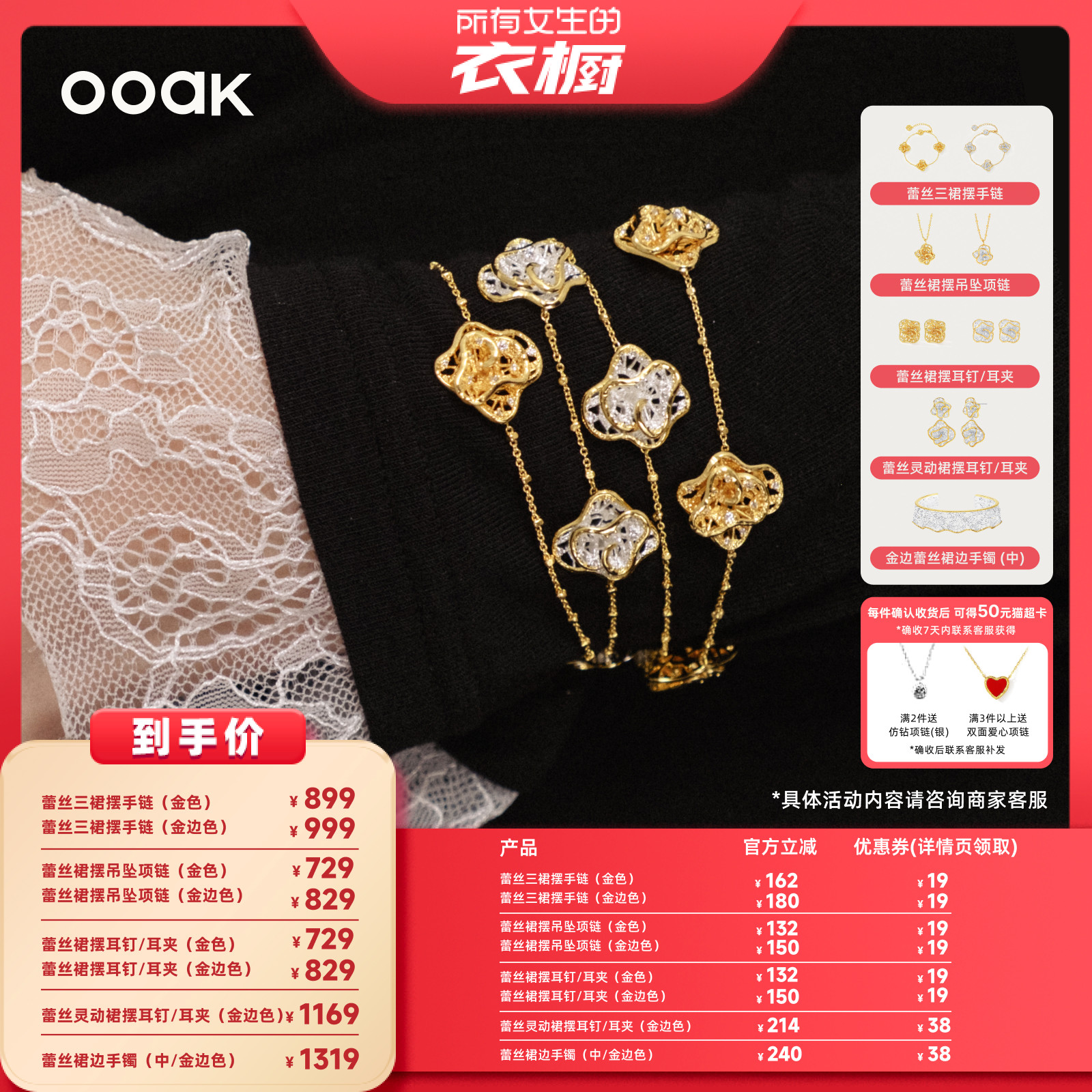 【所有女生的衣橱直播间】OOA项链