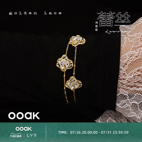 OOAK界格列维斯蕾丝裙摆手链三花裙摆叠戴简约25银手链轻奢精致