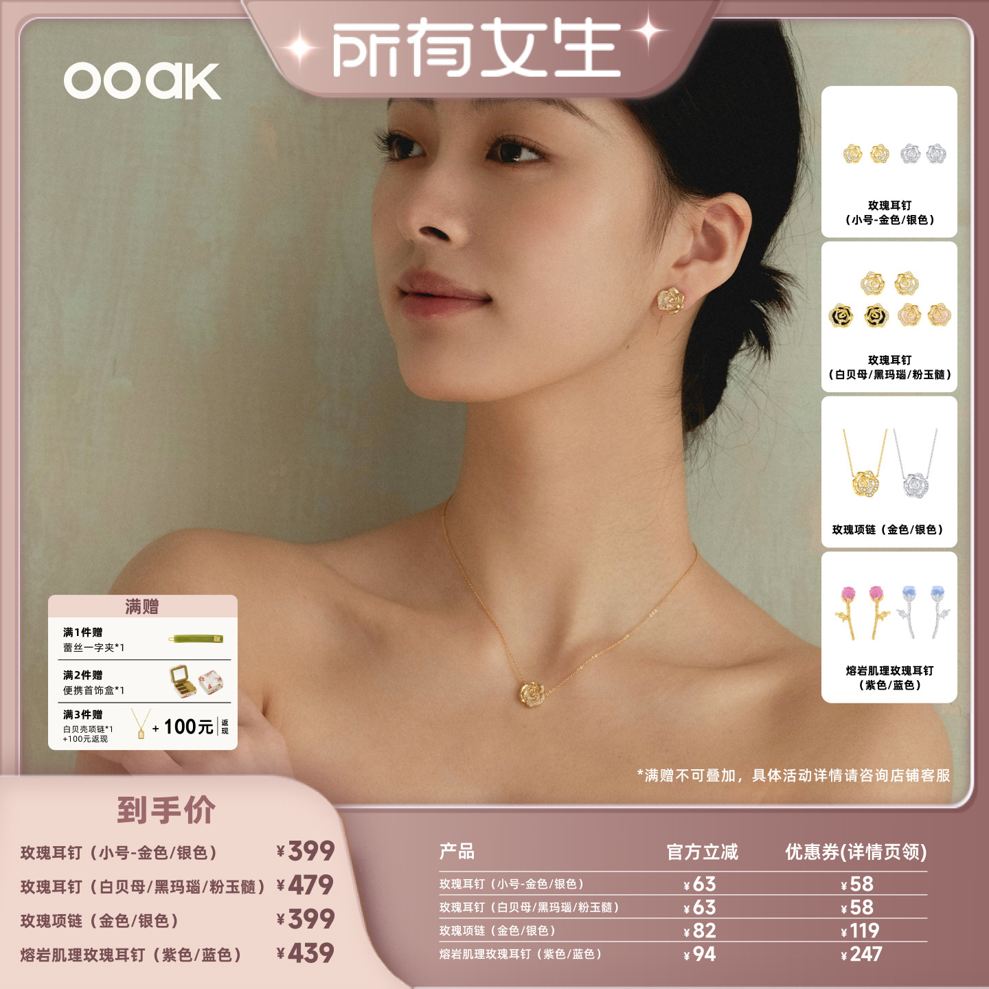 【所有女生直播间】OOAK界格玫瑰诗人系列绽放玫瑰半宝石耳钉项链图片