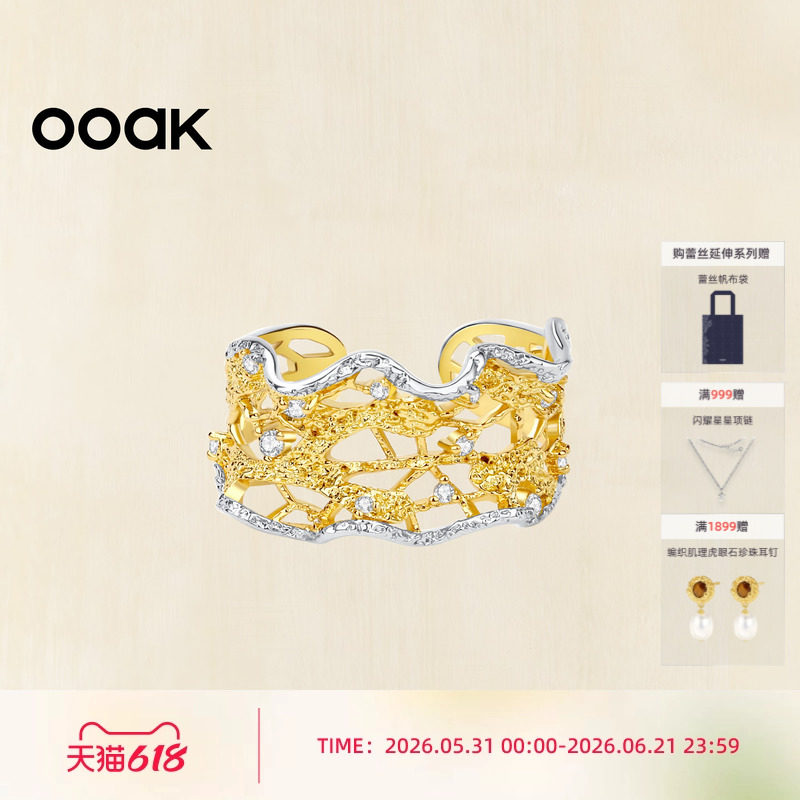 【新品上市】OOAK列维斯蕾丝设计感银边蕾丝裙边开口戒指礼物