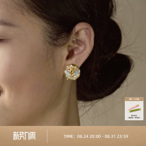 金属流动感与独特半宝的结合
