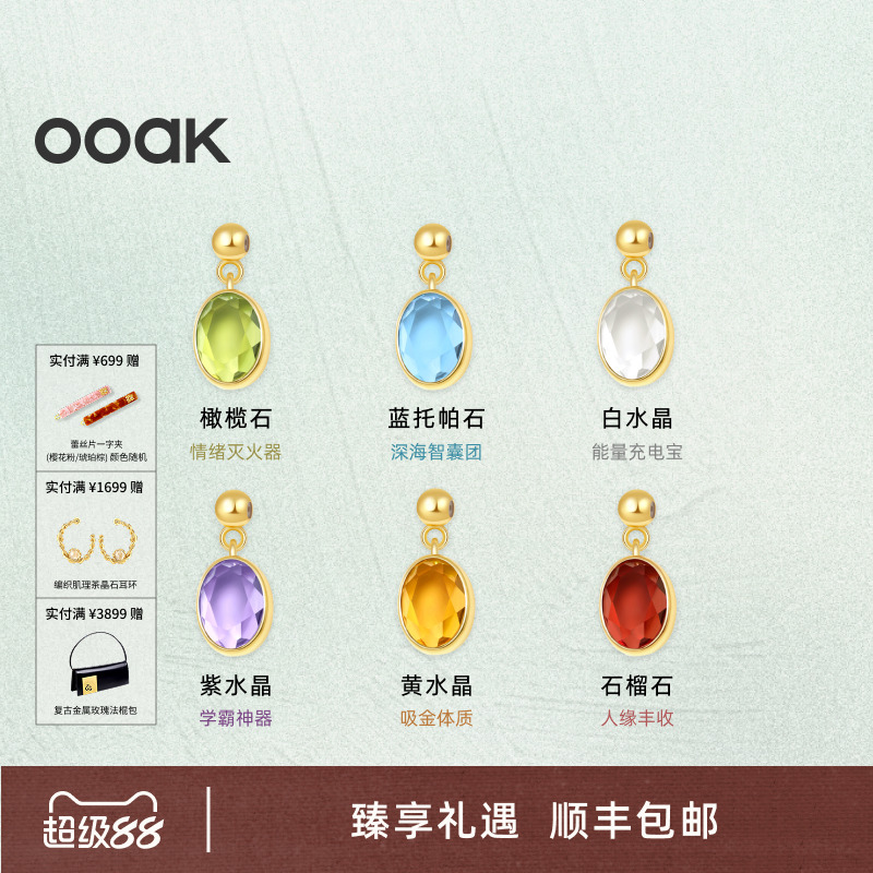 OOAK流金系列字母彩色半宝石DIY吊坠定制百搭简约串珠项链手链