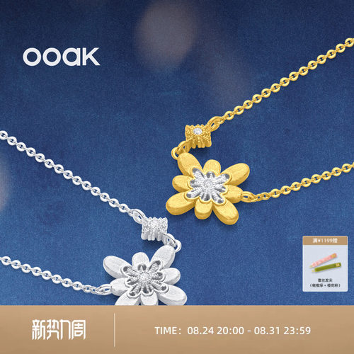 OOAK界格雕金日落烟花锁骨链