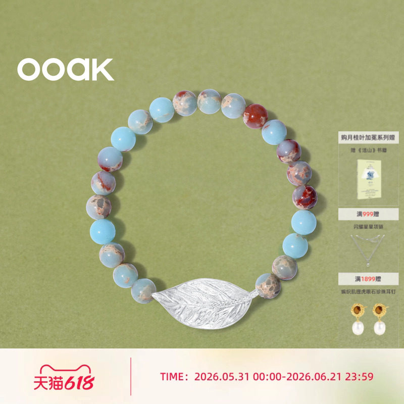 【新品上市】OOAK界格月桂加冕系列月桂叶寿山石手串气质百搭手链