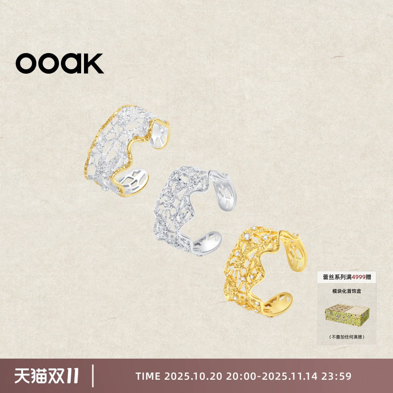 OOAK列维斯蕾丝裙边系列简约戒指/指环