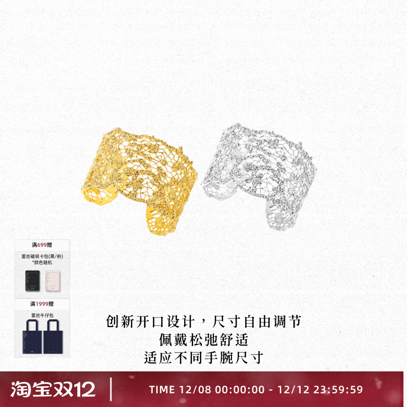 手镯镂空蕾丝戒指18K金镀银