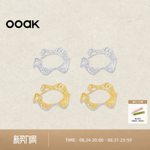 OOAK列维斯蕾丝裙边系列百搭镂空蕾丝裙边耳环S925银镀层含金