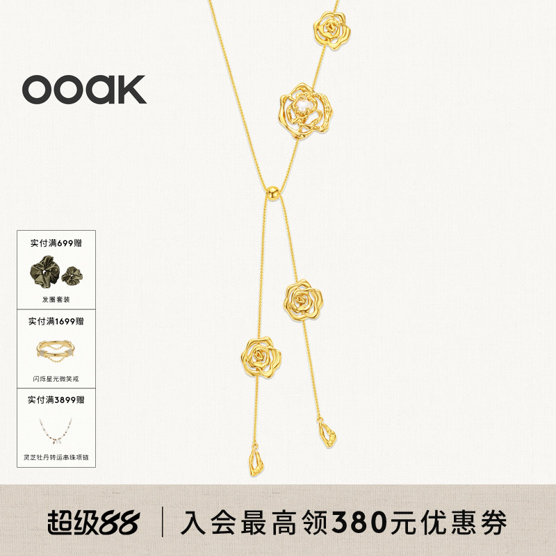OOAK界格玫瑰诗人2025玫瑰金项链可DIY叠戴长项链经典延续