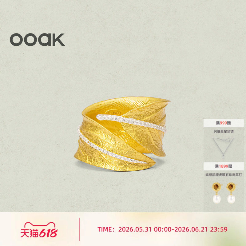 OOAK活山系列月桂叶戒指日常百搭原创设计新款高级节日礼物