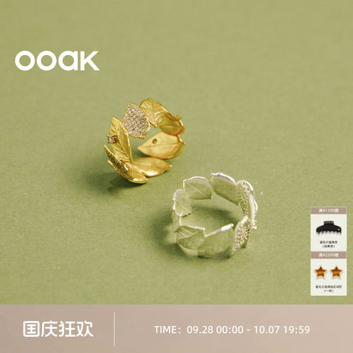 OOAK界格月桂叶加冕系列满圈月桂叶闪耀戒指气质百搭复古镶钻