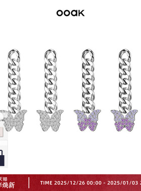 OOAK限定炫紫色闪耀锆石蝴蝶链条耳环女时尚高级耳精美个性