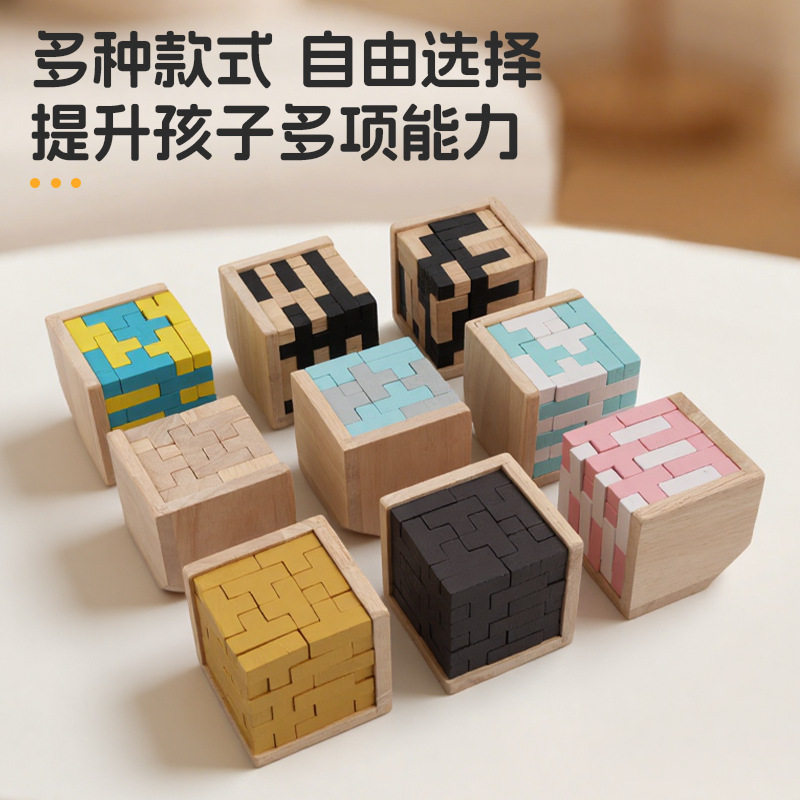 魔斗54T拼图巧板木制益智力玩具儿童鲁班锁小学生高智商烧脑魔盒