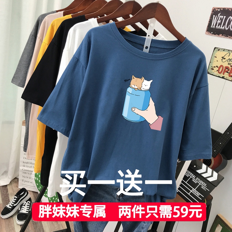 夏装2020新款大码女装240斤胖mm短袖t恤女宽松显瘦遮肚纯棉上衣服