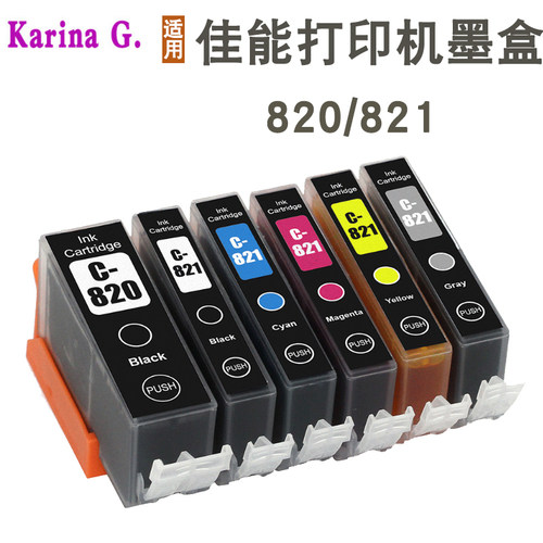 适用佳能MP568 MP628 MP638 MP648 MP988 MX868打印机墨盒820 821