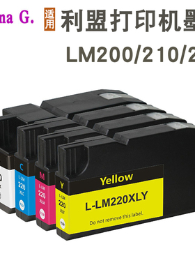 适用利盟Pro4000c Pro5500t 打印机墨盒LM200XL LM210XL LM220XL
