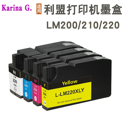 适用利盟Pro4000c Pro5500t 打印机墨盒LM200XL LM210XL LM220XL