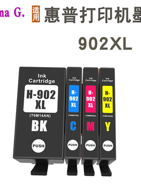 适用HP惠普Pro 6954/6960/6962/6968/6975/6978打印机墨盒902XL