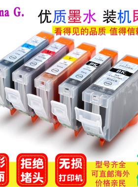 适用佳能iP3300/iP4200/iP4300/iP5200/MP510打印机墨盒PGI-5BK