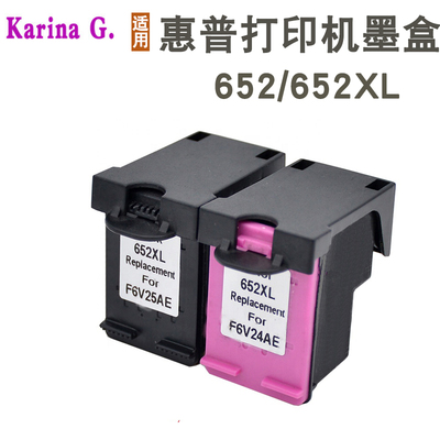 适用HP惠普2135 2138 3636 3638 1115 1118 5088打印机墨盒652XL