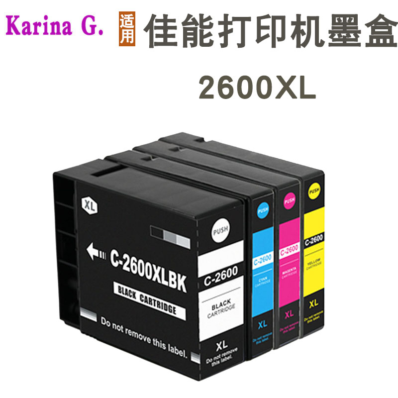 适用佳能MB5160 MB5360 MB5460 IB4060 MB5060打印机墨盒PGI-2600