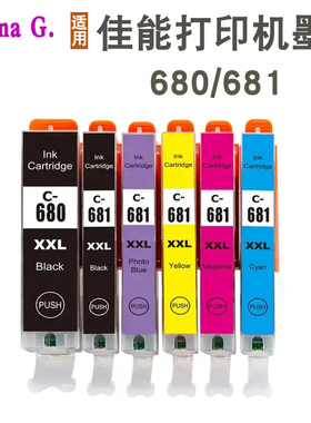 适用佳能TS9560 TS706 TR7560  TS6260 TS8160打印机墨盒PGI-680