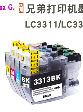 适用兄弟DCP-J772DW MFC-J491DW J890DW打印机墨盒LC3313 LC3311