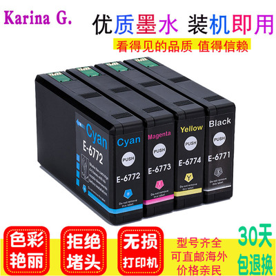 适用爱普生WP-4011 4022 4091 4092 4511 WF-4521墨盒T6771 6781