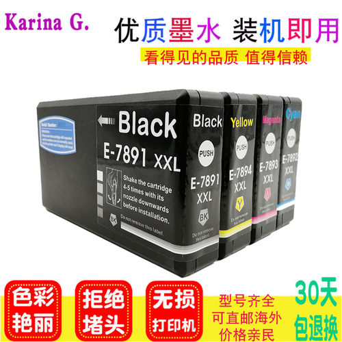 适用爱普生WF-5620 5110 5190 5690打印机墨盒T7891 786XL T7901