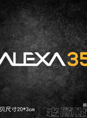 适用于ARRI ALEXA35摄影黄金标准汽车贴纸电动车电脑机箱装饰防水