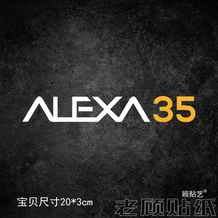 适用于ARRI ALEXA35摄影黄金标准汽车贴纸电动车电脑机箱装饰防水