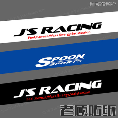 个性前档贴玻璃顾贴艺贴纸防水0