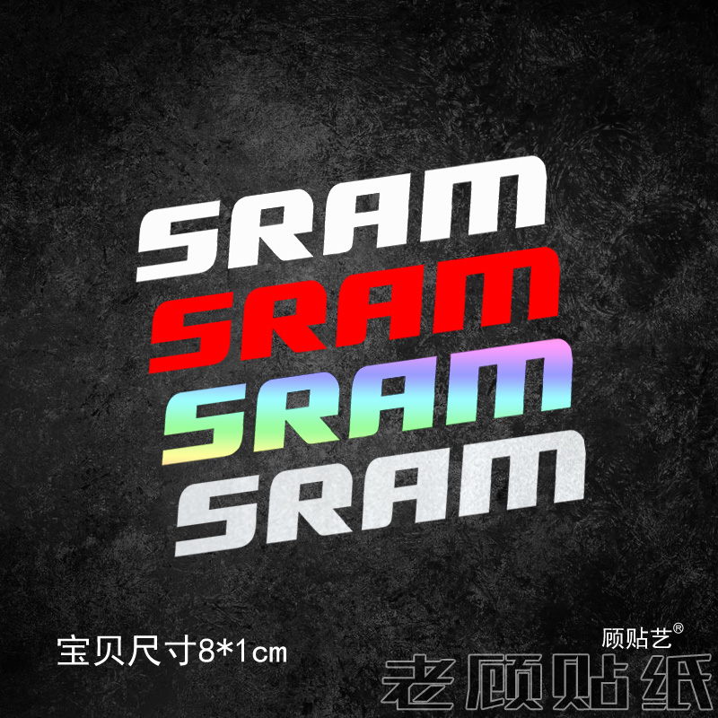 SRAM速联变速器公路自行车贴纸