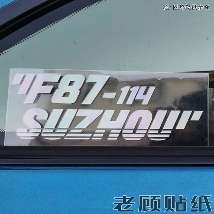 群标贴纸专用链接车友会