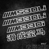 适用于BMW330i尾标车贴纸M330li宝马530拉花X1X6定制KITH改装