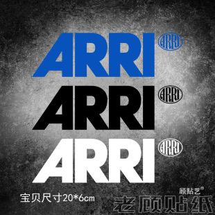 适用于ARRI阿莱电影机摄影师爱好者贴纸汽车电动车拉花电脑机箱97