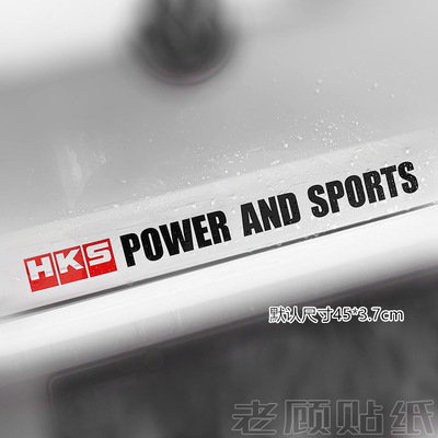 hks适用于贴纸后备箱侧身汽车