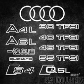 适用于奥迪A4L改装 饰98 A6TFSI尾标45四驱40轻量化quattro车贴纸装
