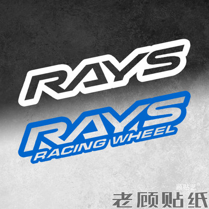 适用于RAYS改装汽车贴纸装饰贴个性车身灯眉后档玻璃拉花防水97