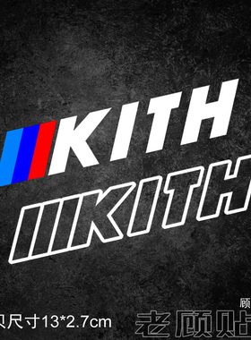 适用于宝马BMW尾标改装KITH联名车贴纸X5X3X6GTM2M3M4轻量化个性