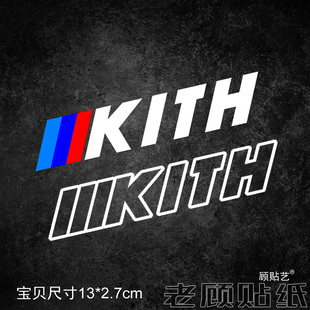 适用于宝马BMW尾标改装 KITH联名车贴纸X5X3X6GTM2M3M4轻量化个性