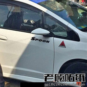 适用于SPOON改装 贴纸车贴叶子板飞度车身贴思域GK5翼子防水防晒74