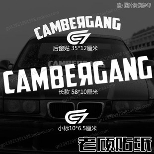 适用于CAMBERGANG前档贴改装贴纸前挡风玻璃贴纸汽车贴纸防水0
