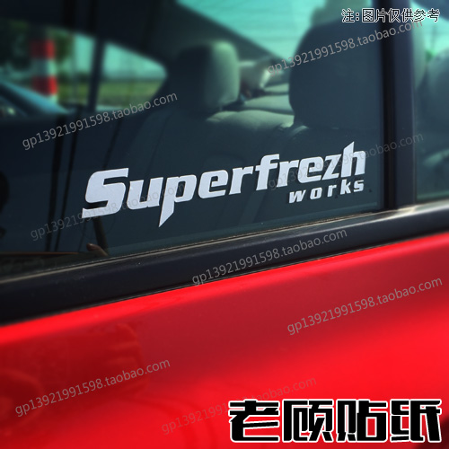 superfrezh works贴纸汽车改装车贴hellaflush趴地恐高症贴纸78